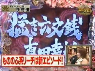 パチンコ動画-花の慶次-愛-もののふ系-新リーチ-1