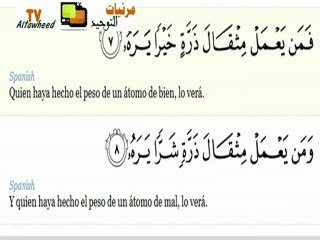 CORAN EN ESPAÑOL 99. Sura del temblor - Surat Azzalzalah