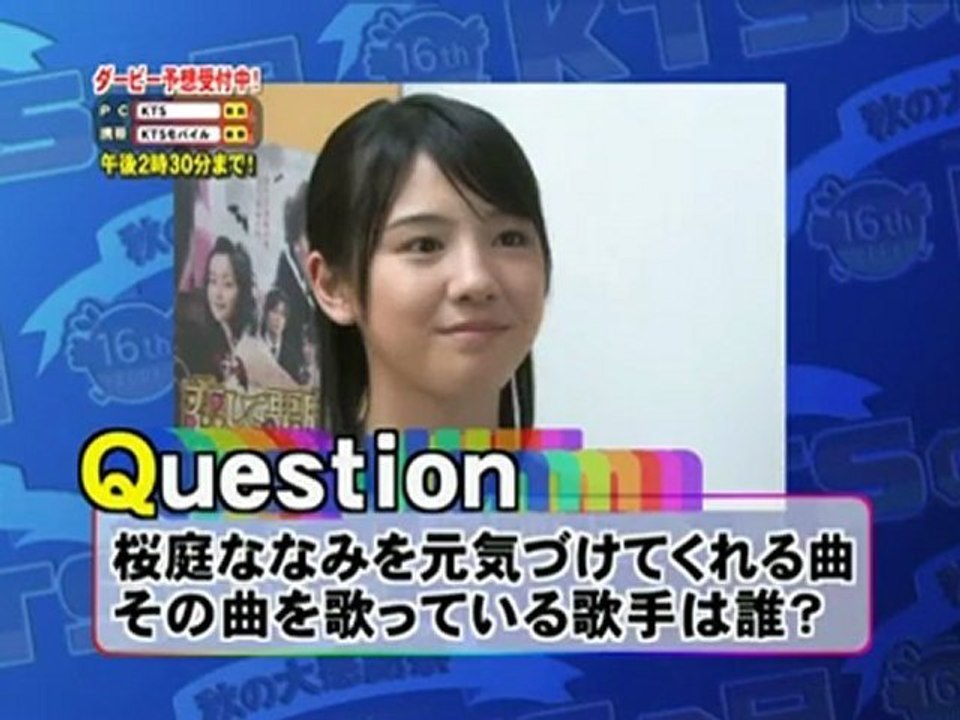 12 桜庭ななみ sakuraba nanami KTSの日 インタビュー