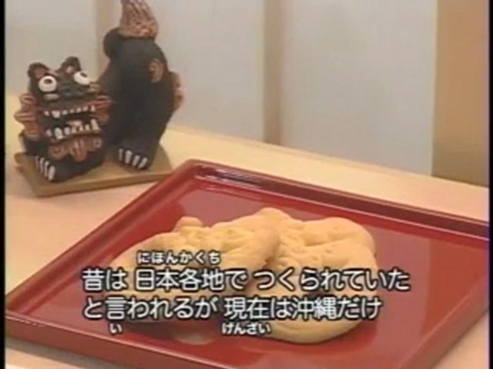 沖縄菓子ができるまで