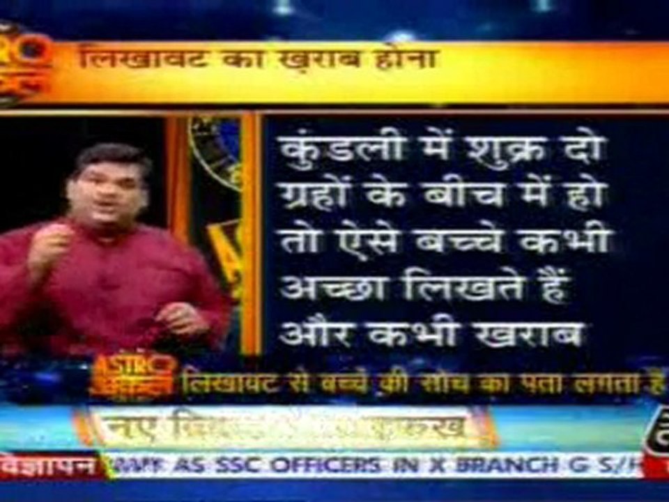 part1-astrouncle-16-mar-2010