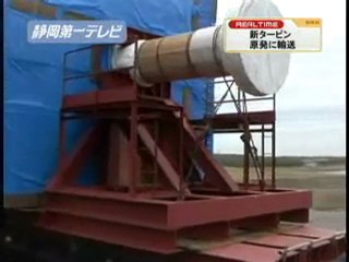 Le transport de bass pression turbine : Hamaoka centrale nuc