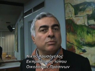 synentefxeis_5_prasinon