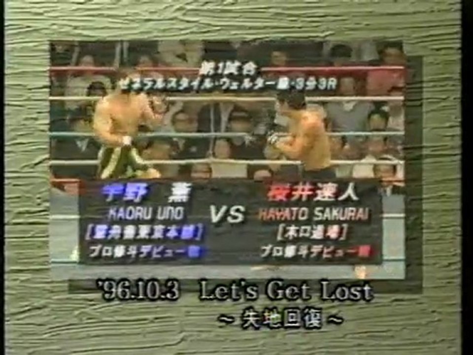 Shooto Reconquista 4 10-12-97 Pt. 3