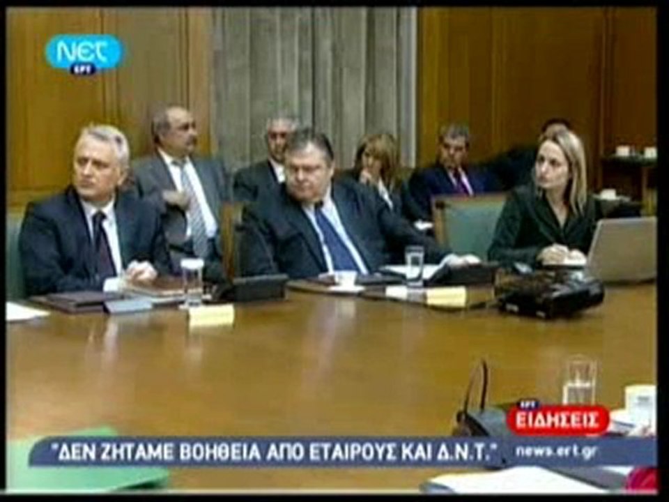 Pagritianews papandreou sto ipourgiko simvoulio
