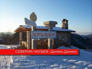 Severin Chaushev-Dilyano,Dilyano