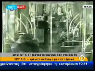 Pagritianews sigroysi leoforioy me treno