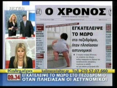 Pagritianews egatelipse to moro toy