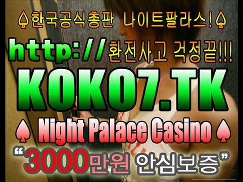 [KOKO9..TK] 인터넷카지노┗☞ KOKO9.TK ☜┛인터넷카지노 ┗☞라이브카지노☜┛┗☞15