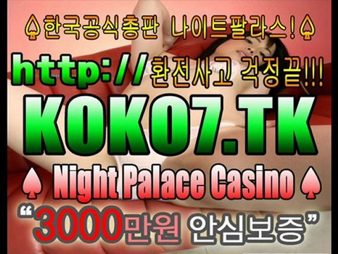 [KOKO9..TK] 인터넷카지노┗☞ KOKO9.TK ☜┛인터넷카지노 ┗☞현금바카라사이트☜┛16