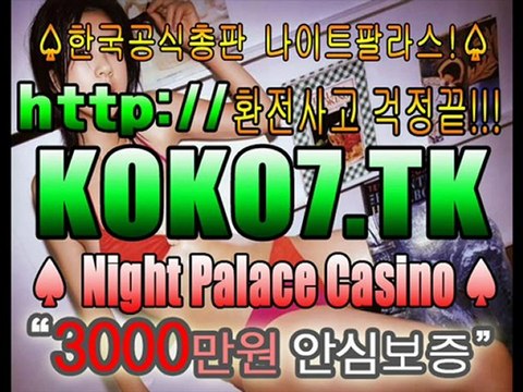 [KOKO9..TK] 인터넷카지노┗☞ KOKO9.TK ☜┛인터넷카지노 ┗☞카지노게임☜┛┗☞17