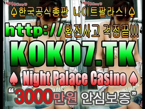 [KOKO9..TK] 인터넷바카라┗☞ KOKO9.TK ☜┛인터넷바카라 ┗☞카지노게임사이트☜┛18