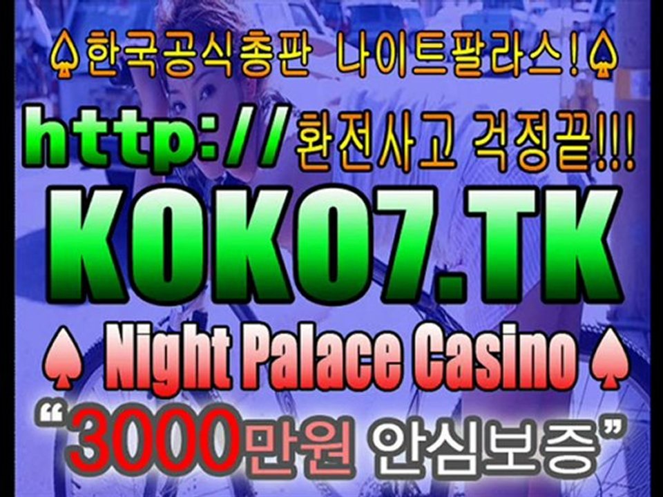 [KOKO9..TK] 인터넷바카라┗☞ http://KOKO9.TK ☜┛인터넷바카라 ┗☞바카라게임☜┛┗☞19