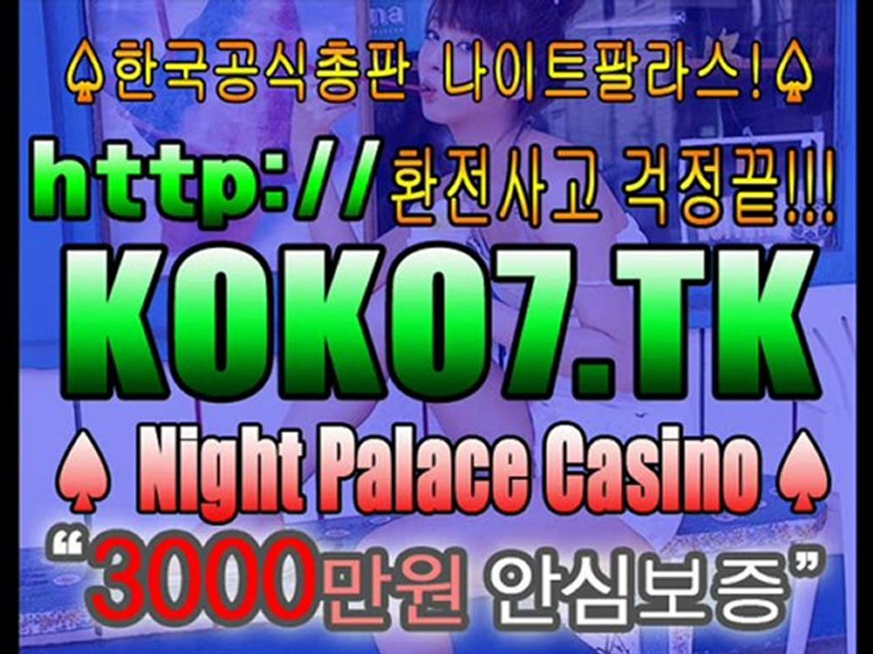 [KOKO9..TK] 인터넷바카라┗☞ http://KOKO9.TK ☜┛인터넷바카라 ┗☞바카라게임사이트☜┛0