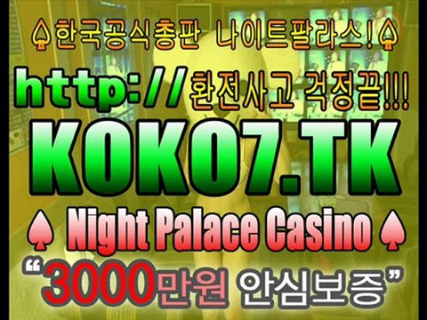 [KOKO9..TK] 인터넷바카라┗☞ KOKO9.TK ☜┛인터넷바카라 ┗☞현금바카라사이트☜┛2