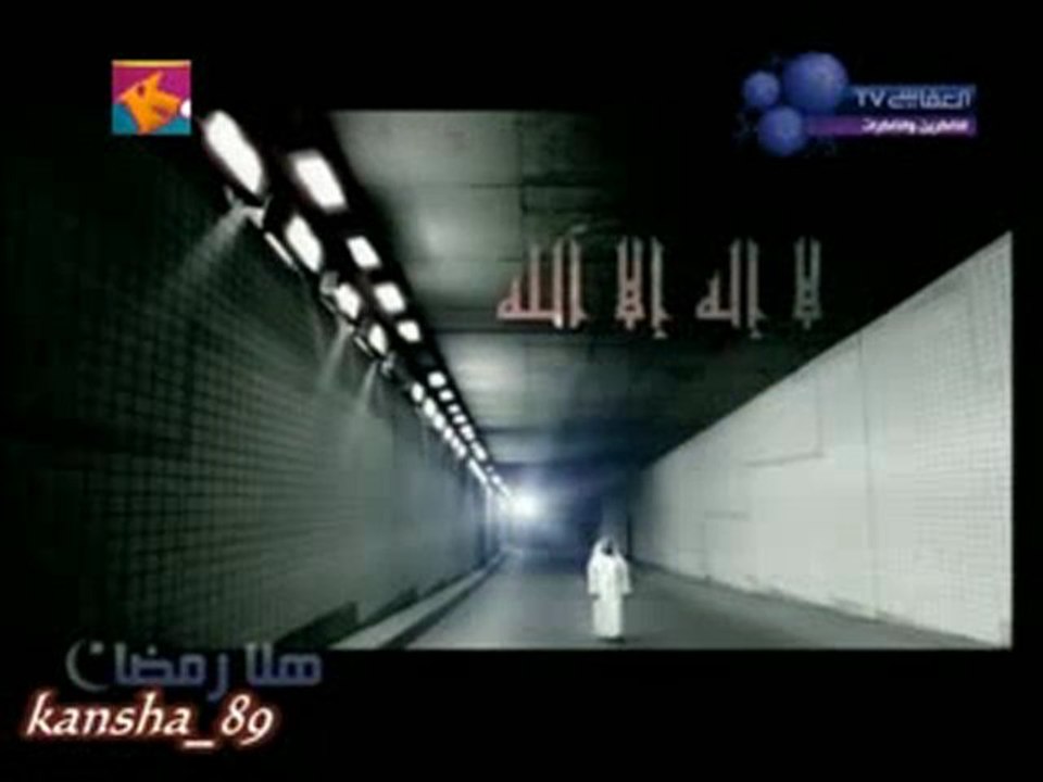 anachid cheikh afasie (laillah ainalah)
