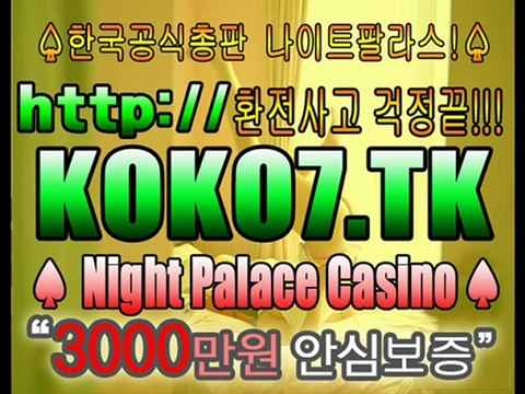[KOKO9..TK] 라이브카지노┗☞ KOKO9.TK ☜┛라이브카지노 ┗☞현금바카라사이트☜┛1