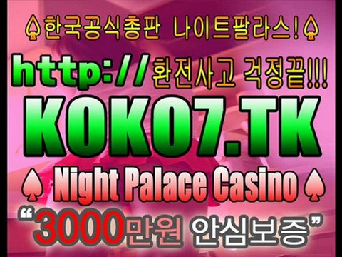 [KOKO9..TK] 라이브카지노┗☞ KOKO9.TK ☜┛라이브카지노 ┗☞라이브바카라☜┛┗☞2
