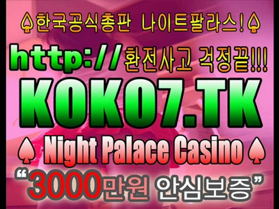 [KOKO9..TK] 라이브카지노┗☞ http://KOKO9.TK ☜┛라이브카지노 ┗☞라이브바카라☜┛┗☞2