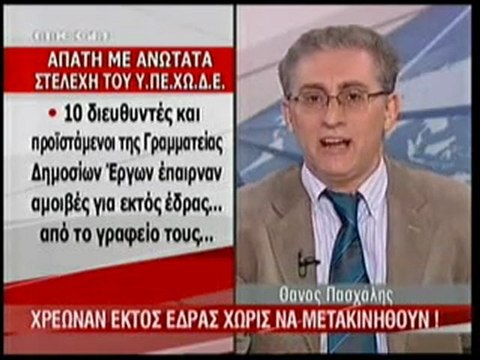 Pagritianews deltia idiseon 20.03