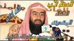 Cheikh Nabil Al Awadi : AMOUR DEBOIRES ET CRUAUTE 1
