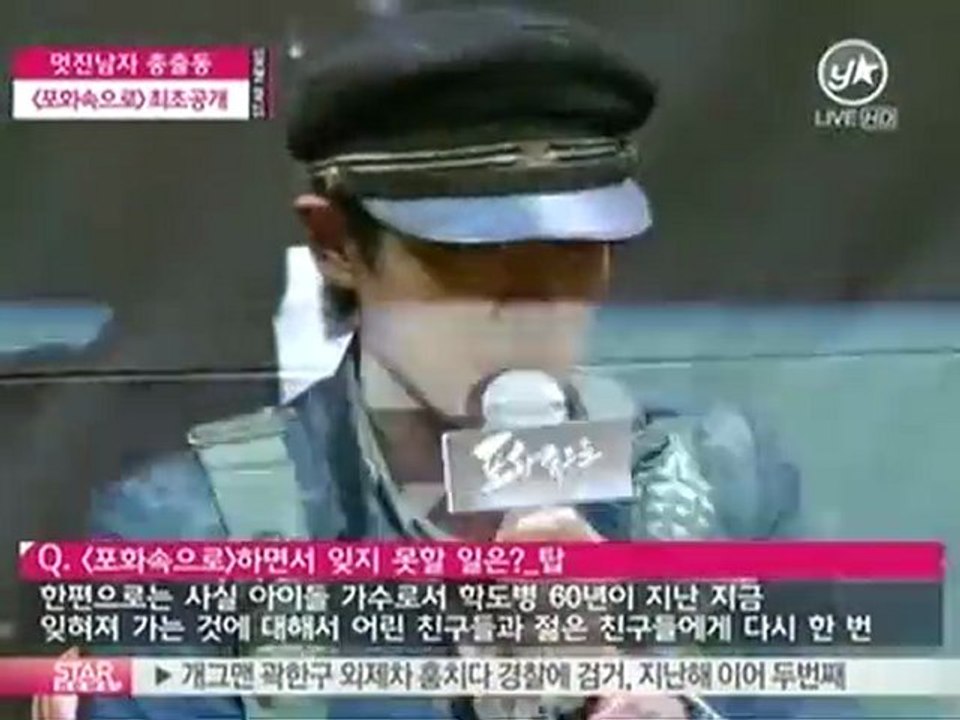 [100322] Y STAR News - TOP in 'Into the Gunfire'