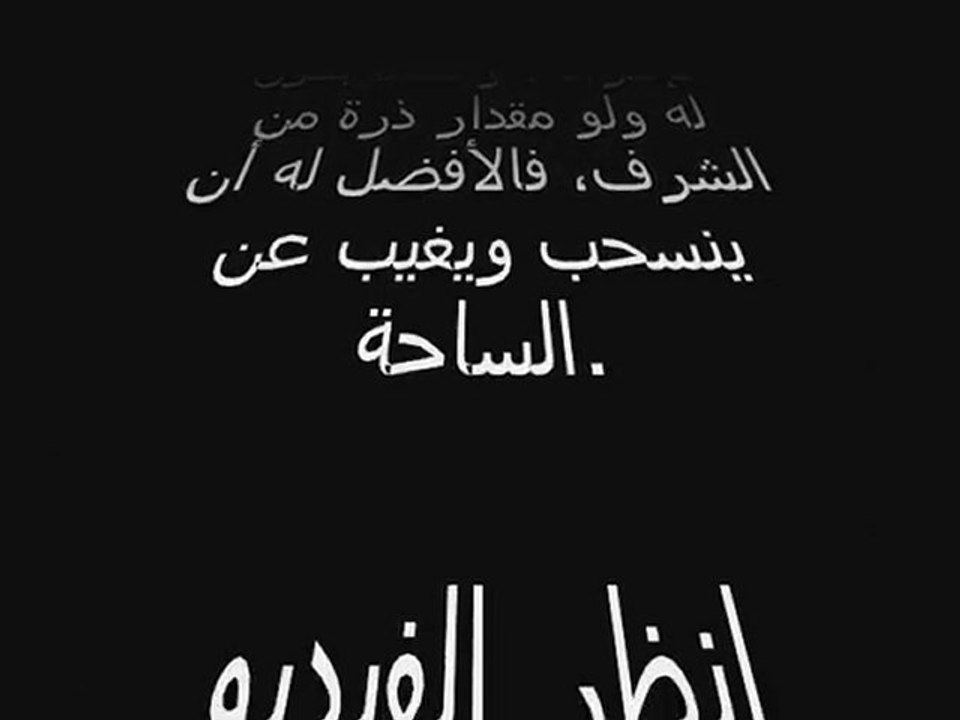 لا يمكن للمسلمين أن ينصتوا للمفتري