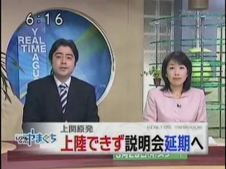 上関原発・中国電力の祝島説明会延期