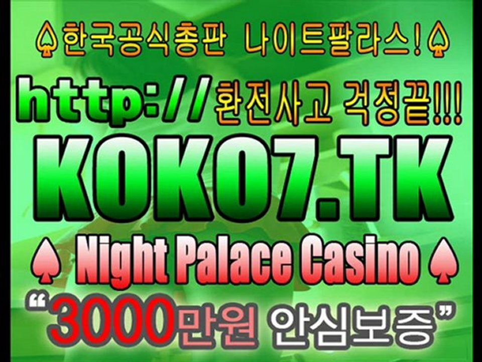 [GOGO8.Tk] 라이브카지노┗☞ http://GOGO9.TK ☜┛라이브카지노 ┗☞라이브 식보게임◈라이브6