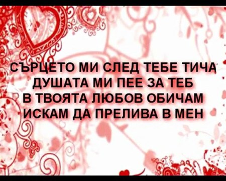 Novo Pokolenie - Surceto mi Sled Tebe Ticha