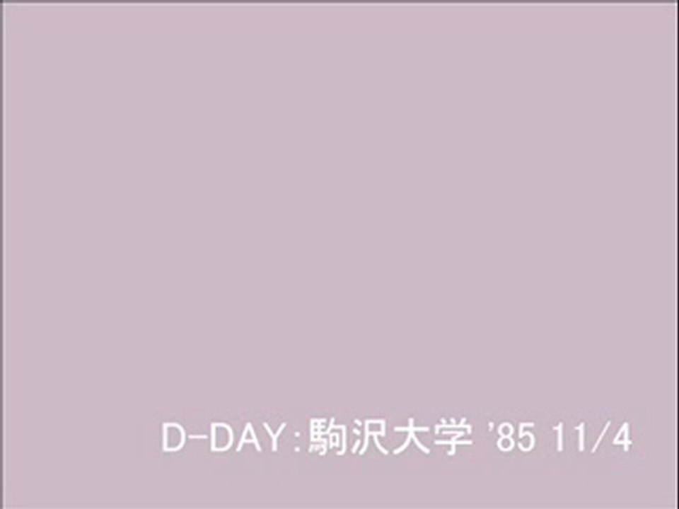 D-DAY：駒沢大学(1)