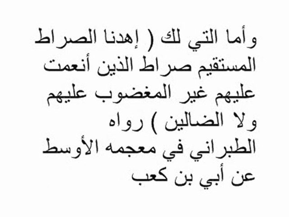 Ahadith Qodsia