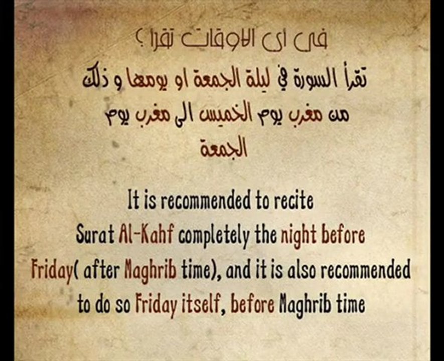 سورة الكهف