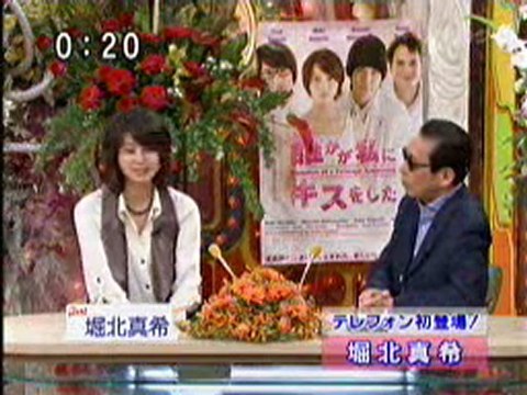 [2010.03.24] Waratte Iitomo - Maki