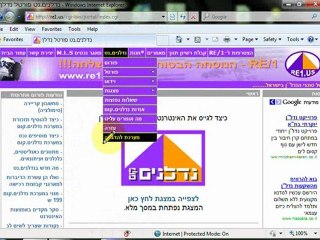 איך לא לאבד את הידיים והרגליים במערכת נדלנים.קום
