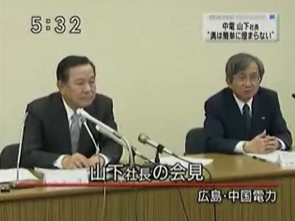 中国電力社長会見