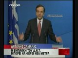 ΣΑΜΑΡΑΣ-ΔΕΝ ΕΙΝΑΙ ΩΡΑ ΓΙΑ ΠΑΝΗΓΥΡΙΣΜΟΥΣ,ΕΡΧΟΝΤΑΙ ΝΕΑ ΜΕΤΡΑ!