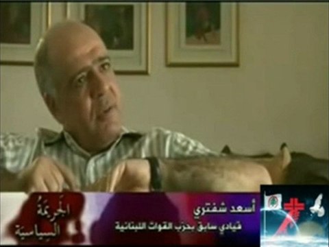 21 Yom Sa2at Sha7id Bachir Gemayel {Part} {7}