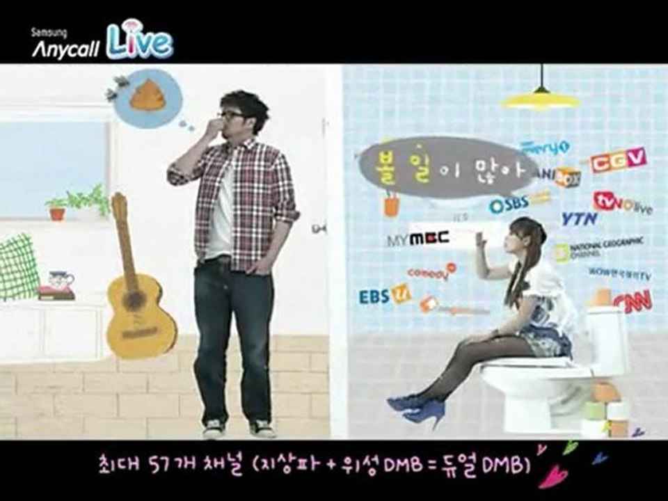 [MV] Kim Tae Woo & Narsha - Phone Heart (Anycall Live CF)