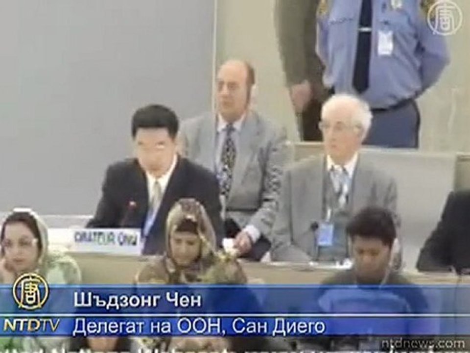 Китаец прекъсва реч в ООН