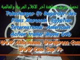 تحميل تنزيل مشاهدة آخر الافلام العربية والعالمية