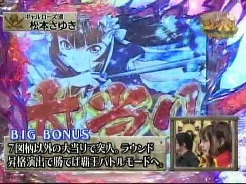 パチンコCR一騎当千チャンス！-1(スカート短いですね)