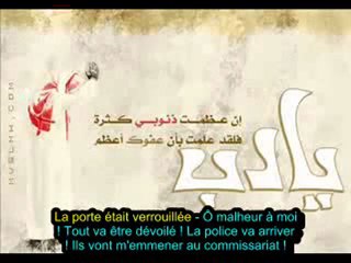 Cheikh Nabil Al Awadi : AMOUR DEBOIRES ET CRUAUTE  2