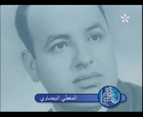 filbali oghnia - Tayfo habibi Maati El Bidaoui 1/2