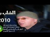 Cheb Bilal 2010 
