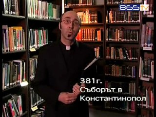 01 Символ на вярата