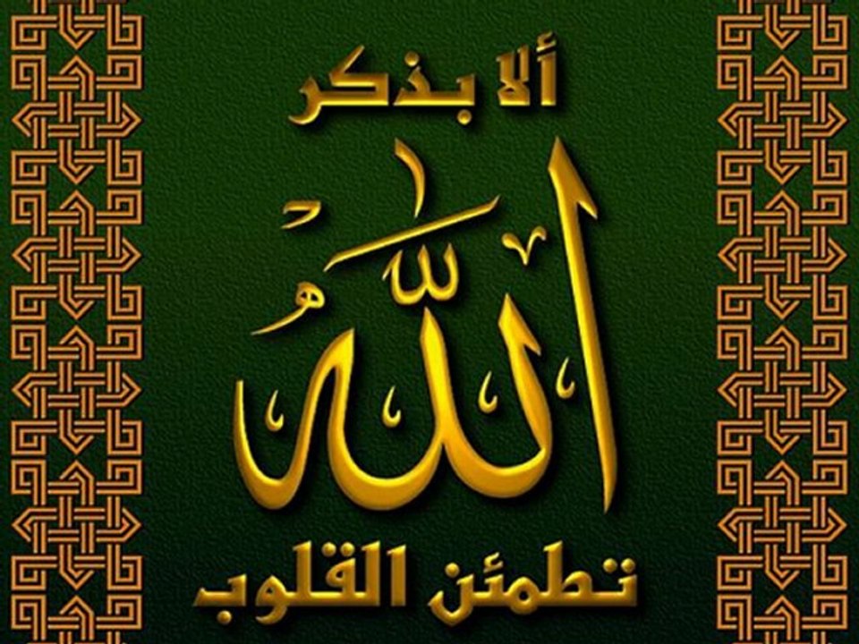 Le fondement de l'islam