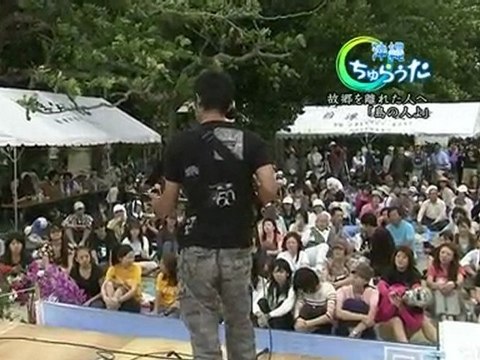 島の人よ　池田卓