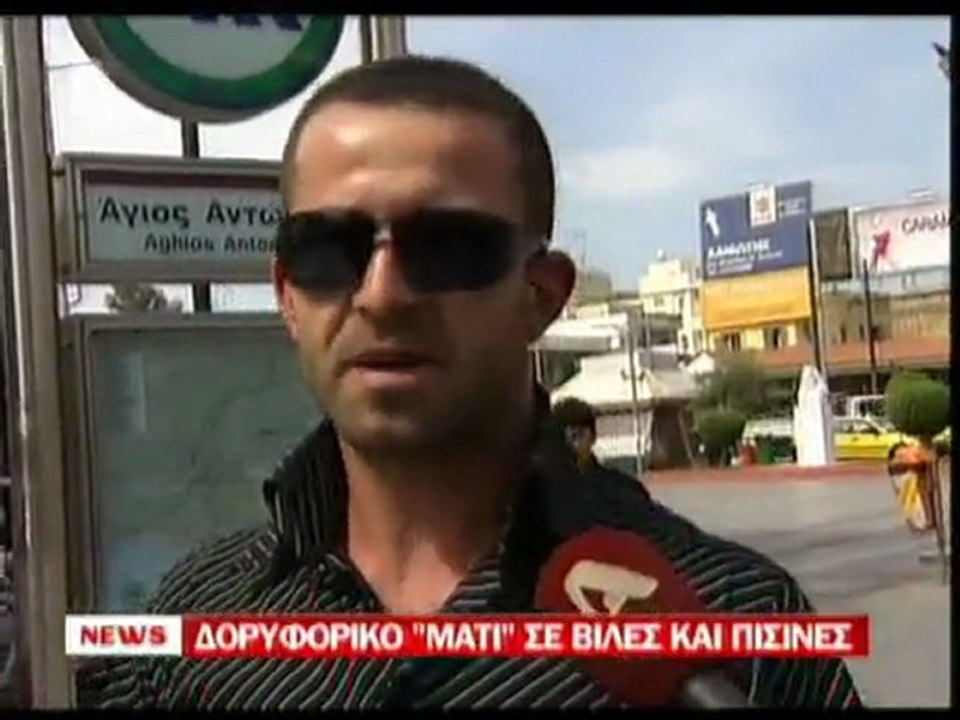 pagritianews foroepidromes se pistes kai nisia