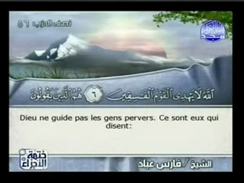 Sourate Al-Munafiqun (Les hypocrites)